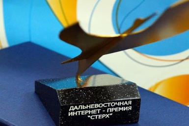 Прием заявок на дальневосточную интернет-премию &quotСтерх-2015&quot заканчивается через три дня  Пресс-служба Хабаровского филиала ОАО &quotРостелеком&quot